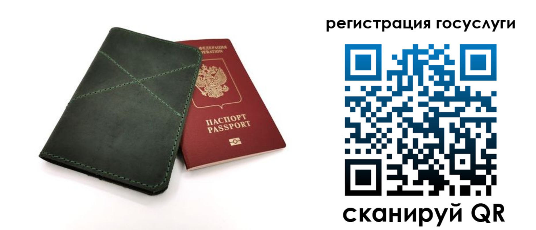 прописка штамп в Невеле