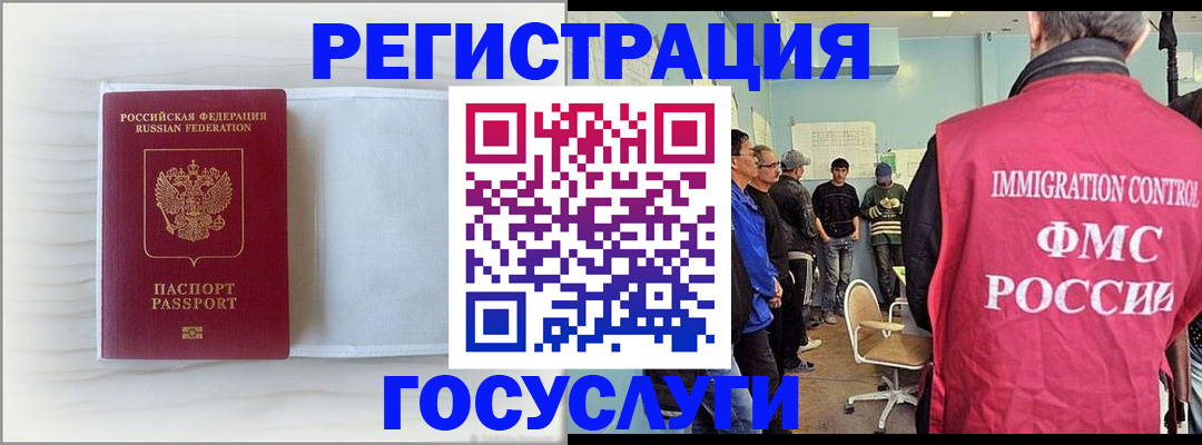 временная регистрация адрес в Невеле