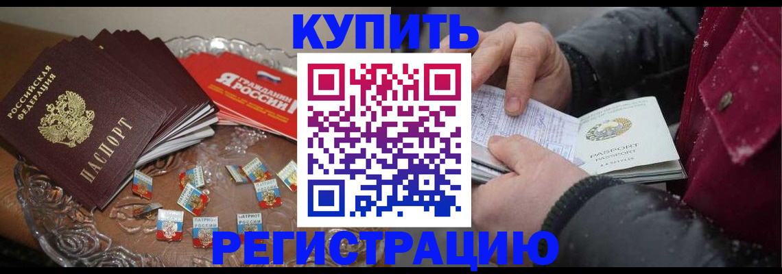 миграционный учет в Невеле