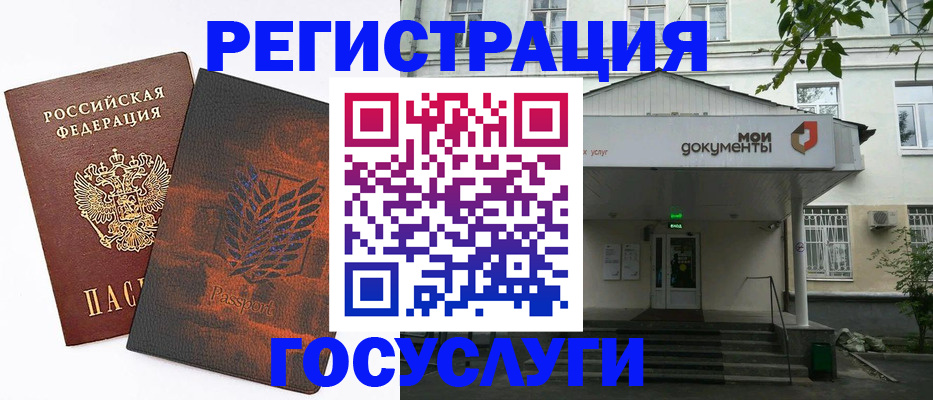 временная регистрация госуслуги в Невеле