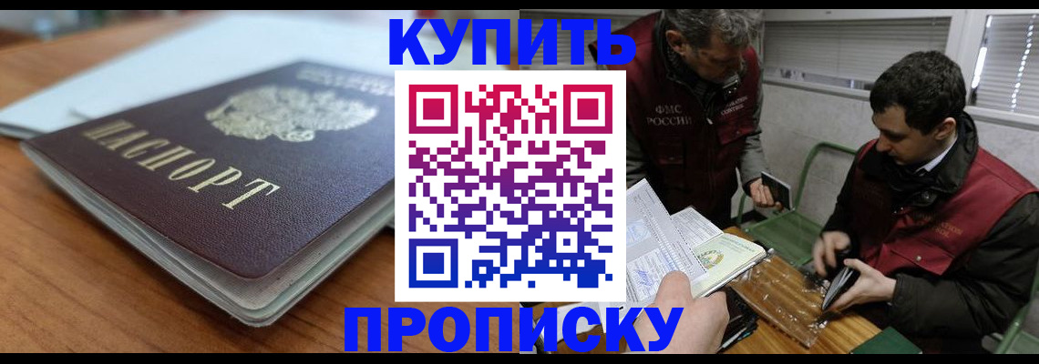 временная регистрация гарантия в Невеле