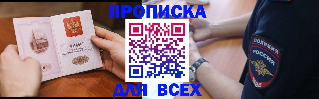 регистрация в Невеле