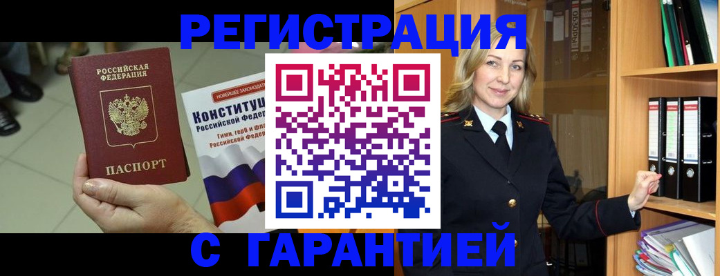 прописка поиск в Невеле