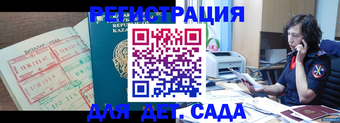 купить прописку в Невеле