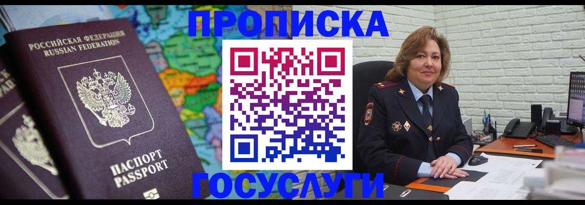 прописка поиск в Невеле
