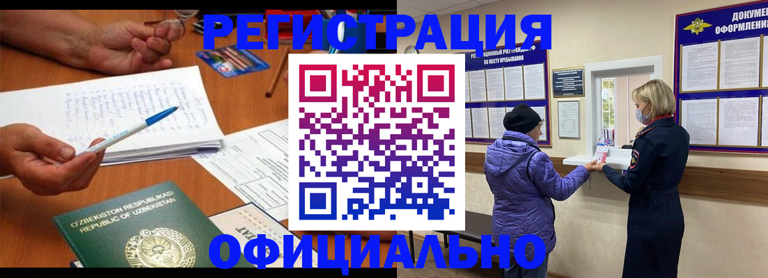 прописка штамп в Невеле