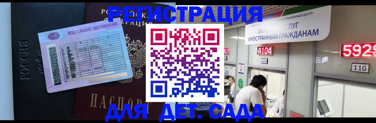 регистрация для школы в Невеле